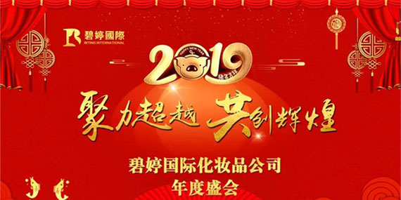 2019ÇHԽ(chung)xͣʢڏVˮHƵ¡e